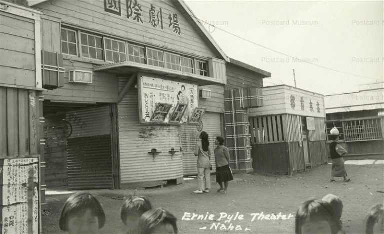 oky295-Ernie Pyle Theater Naha 1945 那覇　国際劇場